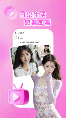 两性聊天app官方下载 两性聊天app官方下载
