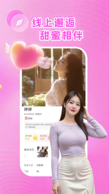 两性聊天app官方下载 两性聊天app官方下载