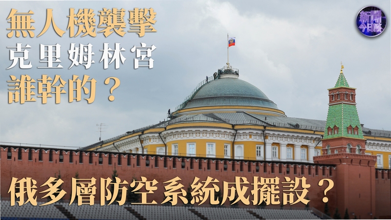 关键词必须包含 克里姆林宫危机核心乐趣,文字可概括整篇文章全部内容,用于搜索配图