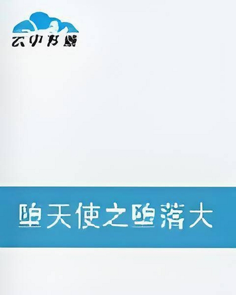 关键词必须包含 堕落大陆之神电脑版,文字可概括整篇文章全部内容,用于搜索配图