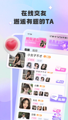 陪爱app2026最新版下载 陪爱app2026最新版下载