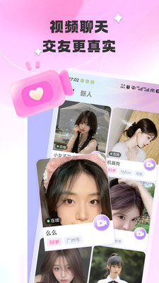 陪爱app2026最新版下载 陪爱app2026最新版下载