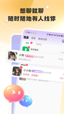 陪爱app2026最新版下载 陪爱app2026最新版下载