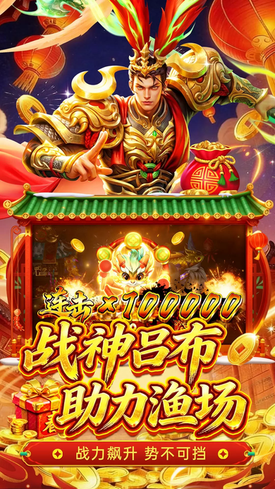 姚记捕鱼vivo版官方下载 姚记捕鱼vivo版官方下载