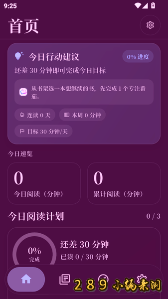 开元阅读app官方版 开元阅读app官方版