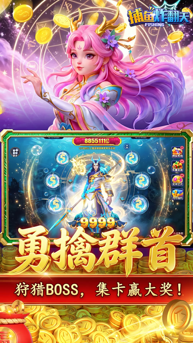 捕鱼炸翻天vivo版下载 捕鱼炸翻天vivo版下载