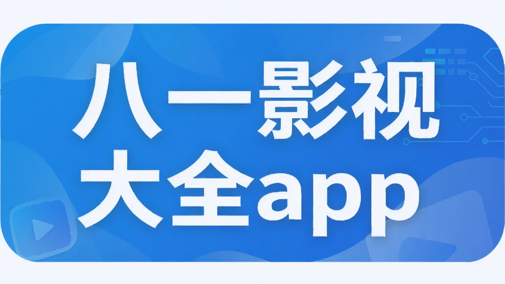��һӰ�Ӵ�ȫapp