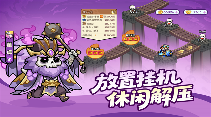 割据天下官方下载 割据天下官方下载