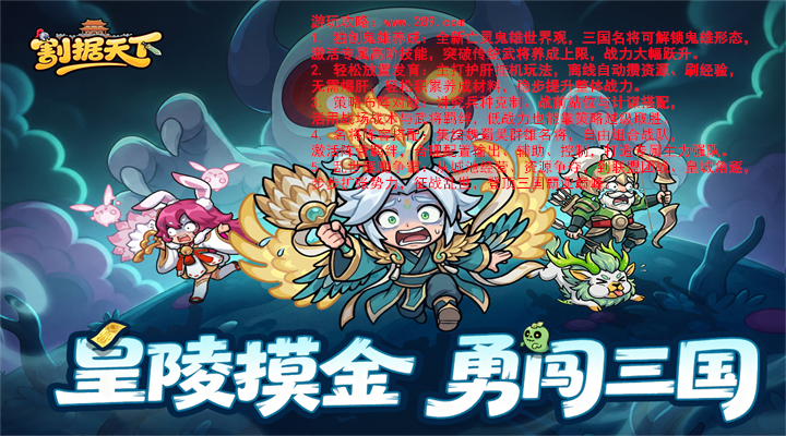 割据天下官方下载 割据天下官方下载
