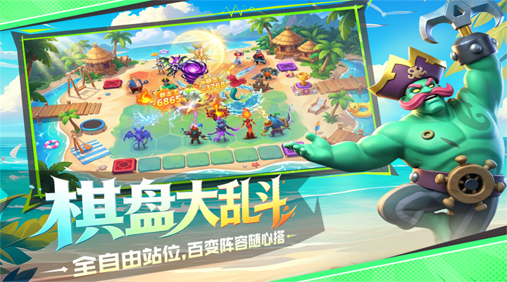 航海奇兵最新版下载 航海奇兵最新版下载