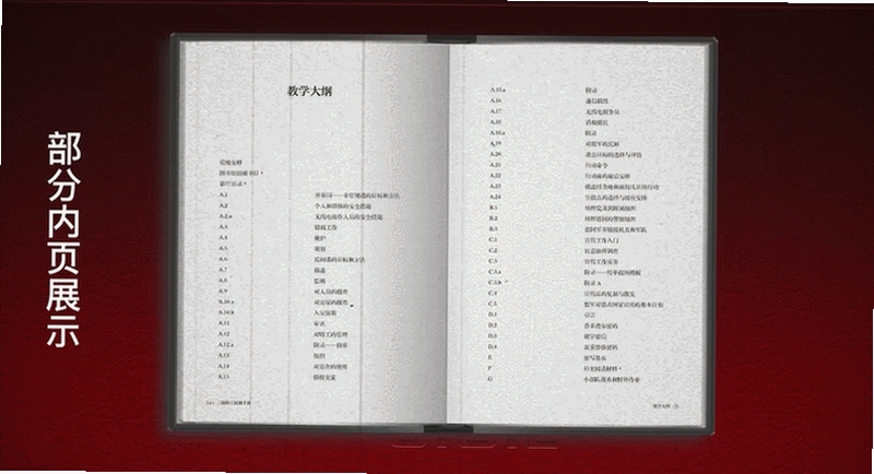 关键词必须包含 超能力特工新手入门,文字可概括本篇新手引导、角色选择、设置调整等入门要点,用于搜索配图