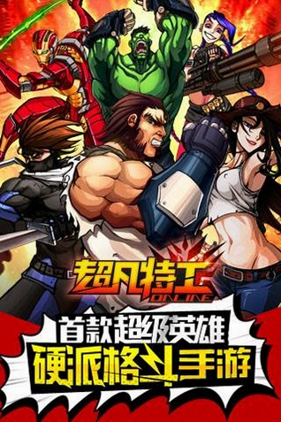 关键词必须包含 超能力特工核心玩法,文字可概括超能力与枪战结合、连招乐趣、地图技巧等内容,用于搜索配图