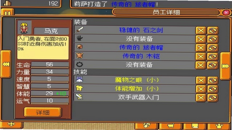 关键词必须包含 武器店物语电脑版按键说明,文字可概括整篇文章全部内容,用于搜索配图
