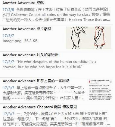 没有人知道的大冒险电脑版 新手入门 常见问题 配图