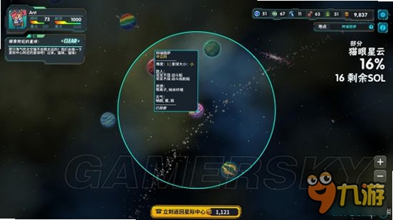 关键词必须包含 神圣土豆的太空飞船电脑版新手攻略,文字可概括整篇文章全部内容,用于搜索配图