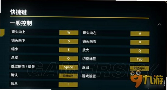 关键词必须包含 神圣土豆的太空飞船电脑版按键说明,文字可概括整篇文章全部内容,用于搜索配图