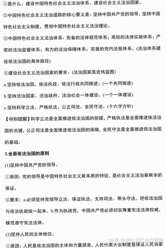 关键词必须包含 现实政治按键说明,文字可概括整篇文章全部内容,用于搜索配图