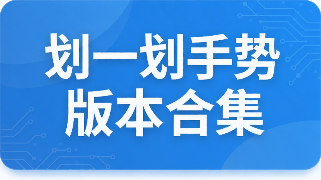 ��һ�����ư汾�ϼ�