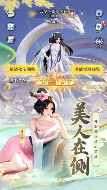 上古王冠下载 上古王冠下载
