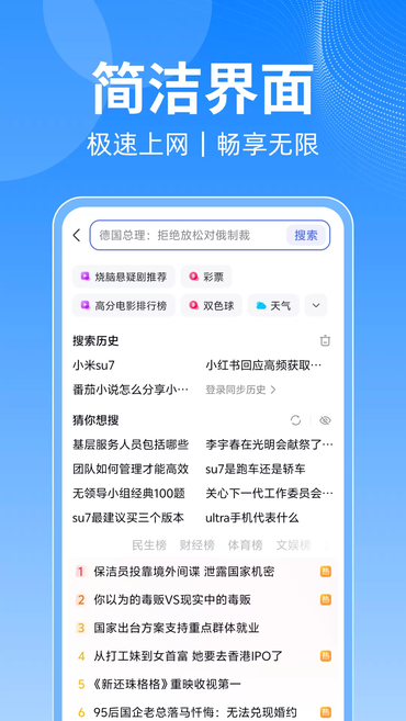 U浏览器2026最新版下载 U浏览器2026最新版下载