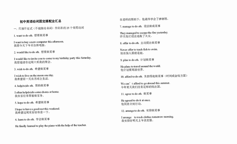 关键词必须包含 {UNFORGIVING a northern hymn 新手入门}, 文字可概括整篇文章全部内容,用于搜索配图