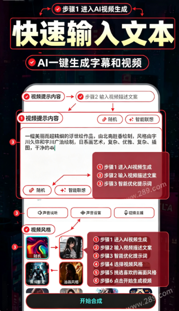 AI视频免费制作app下载 AI视频免费制作app下载