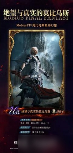 关键词必须包含 最终幻想莫比乌斯新手入门,文字可概括: 职业卡片收集与战斗场景,用于搜索配图