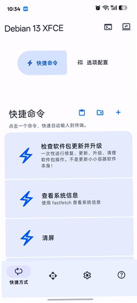 小小容器app 小小容器app