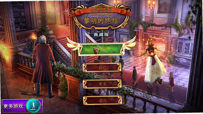 女王密使3:黎明尽头 新手攻略 入门指南