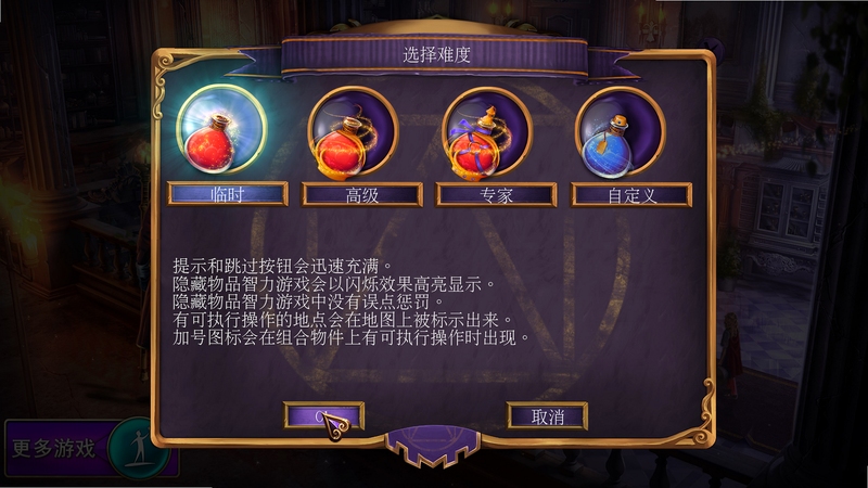 女王密使3:黎明尽头 按键操作 快捷键