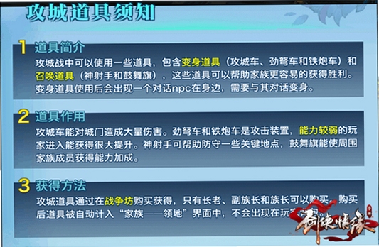 关键词必须包含 攻城战指挥官按键说明,文字可概括整篇文章全部内容,用于搜索配图