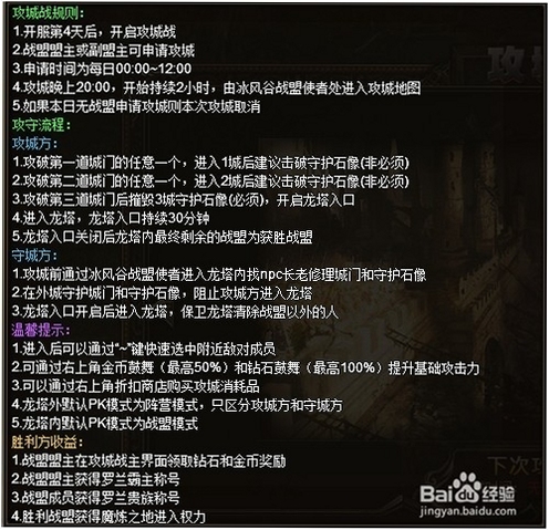 关键词必须包含 攻城战指挥官新手入门,文字可概括整篇文章全部内容,用于搜索配图