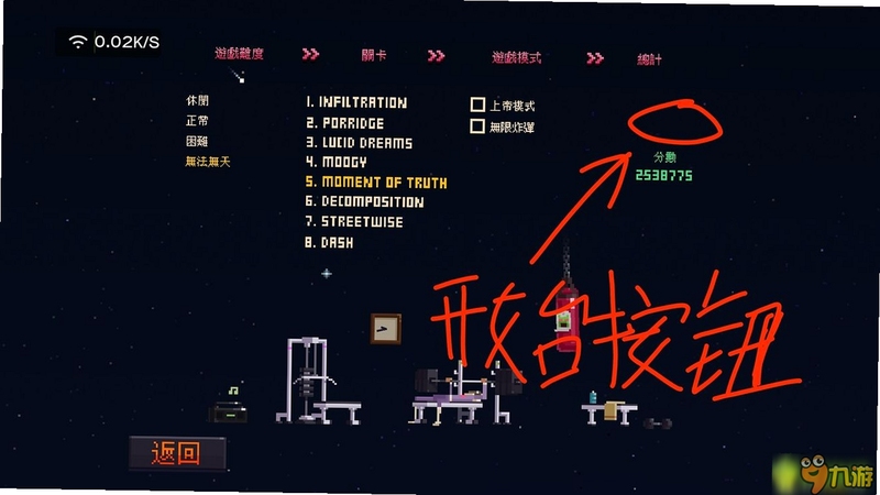 关键词必须包含 音奏射击战电脑版,文字可概括整篇文章全部内容,用于搜索配图