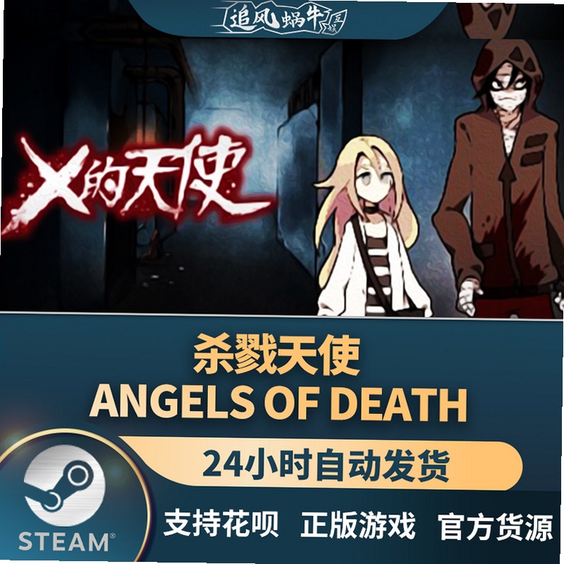 关键词必须包含 杀戮天使电脑版新手入门,文字可概括整篇文章全部内容,用于搜索配图