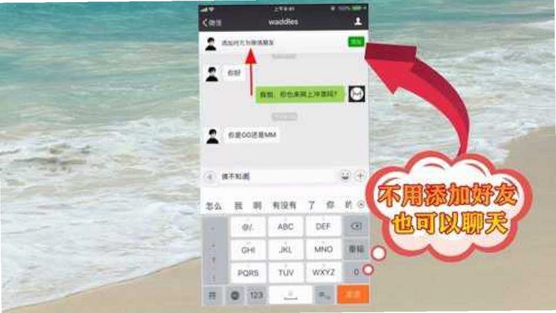 关键词必须包含 不要和陌生人聊天按键说明,文字可概括整篇文章全部内容,用于搜索配图