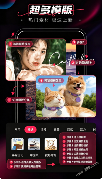 爱剪辑手机版下载 爱剪辑手机版下载