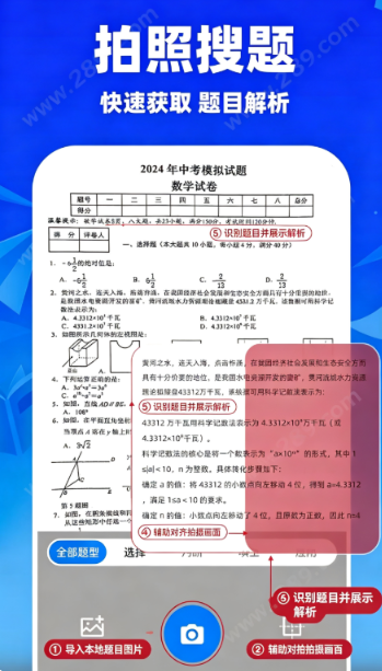 作业搜题批改app官方下载 作业搜题批改app官方下载