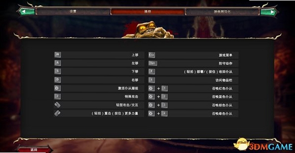 关键词必须包含 邪恶魔王电脑版按键说明,文字可概括整篇文章全部内容,用于搜索配图