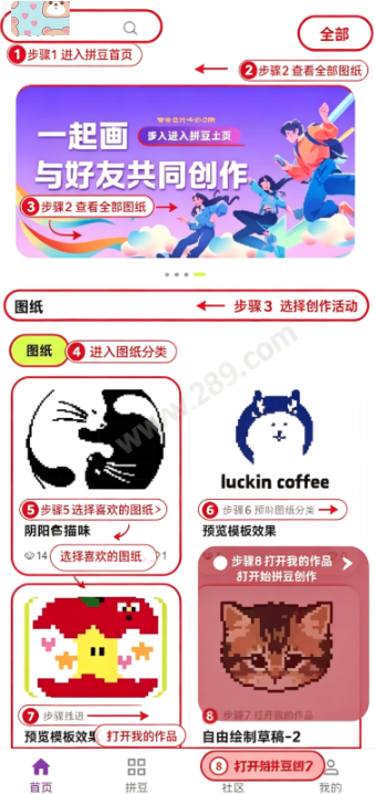 酷猫拼豆app官方下载 酷猫拼豆app官方下载