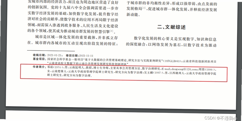 关键词必须包含 曼达宫电脑版,文字可概括整篇文章全部内容,用于搜索配图