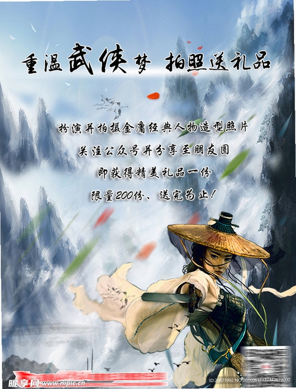 关键词必须包含 武侠梦电脑版新手入门,文字可概括整篇文章全部内容,用于搜索配图