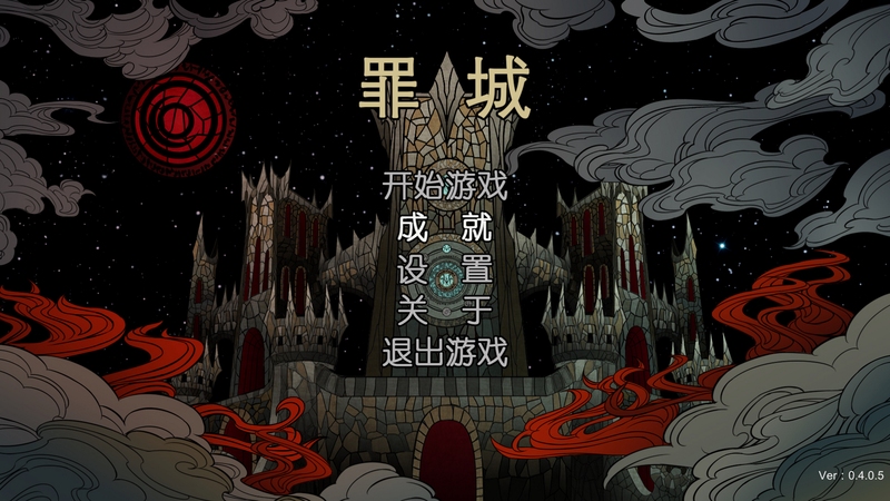 关键词必须包含 罪城电脑版新手入门,文字可概括整篇文章全部内容,用于搜索配图