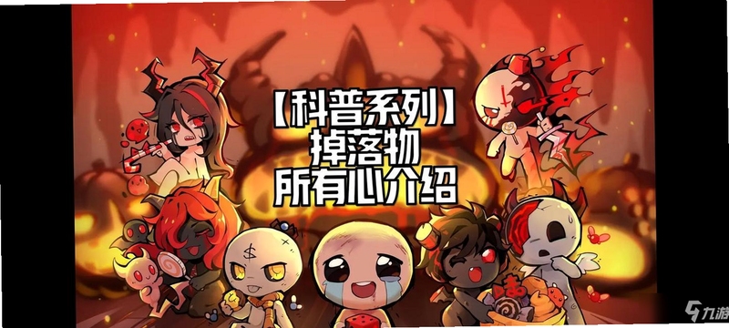 关键词必须包含 {以撒的结合抗生电脑版按键说明},文字可概括整篇文章全部内容,用于搜索配图