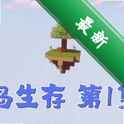 �ҵ�����յ��������԰�v1.21.0�յ�����
