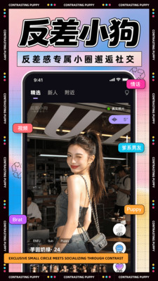 反差小狗app官方下载 反差小狗app官方下载