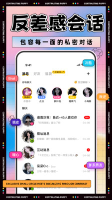 反差小狗app官方下载 反差小狗app官方下载