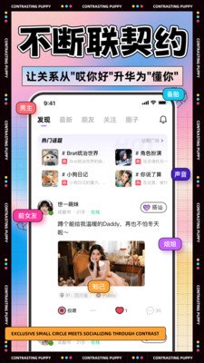 反差小狗app官方下载 反差小狗app官方下载