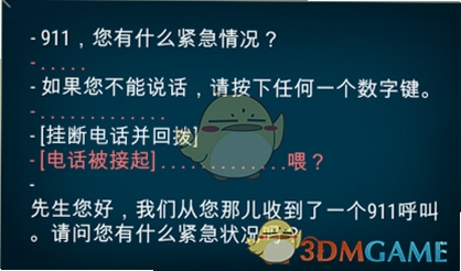 关键词必须包含 {911接线员按键说明 新手入门 操作教程},文字可概括整篇文章全部内容,用于搜索配图