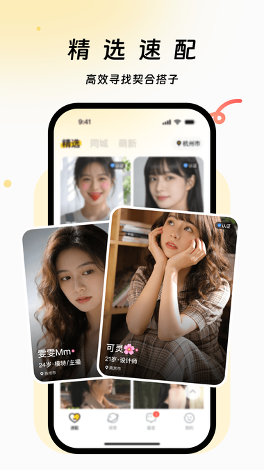 初糖app官方下载 初糖app官方下载