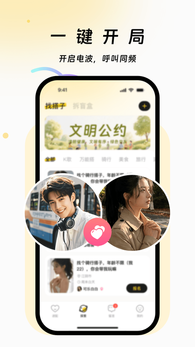 初糖app官方下载 初糖app官方下载